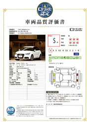 厳正な審査をシンプルに表示！「AIS 品質評価システム」